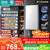 四季沐歌（MICOE）即热式电热水器 7500W速热智能变频恒温过水快热家用超薄无内胆免储水洗澡淋浴机器H75-M01S