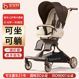 宝宝好V9C遛娃神器高景观溜娃婴儿手推车0-6岁用折叠可坐可躺双向带减震 V9-C焦糖奶茶