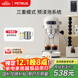 柏翠(petrus)【政府补贴】咖啡机小白醒醒意式浓缩咖啡机全半自动家用小型打奶泡PE3366 