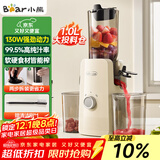 小熊（Bear）原汁机渣汁分离 榨汁机分离多功能料理机全自动冷压榨水果果蔬机果汁机高出汁F01D6