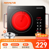 九阳（Joyoung）电陶炉电磁炉电磁灶火锅炉家用智能定时 低辐射内外双环 大功率多锅具适配 H22-X2 配汤锅