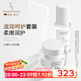 嫩芙叶酸准孕妇补水保湿期专用滋润水乳面霜乳液套装化妆品护肤品送礼 【滋润型】水精华+保湿霜