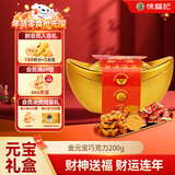 徐福记 金元宝礼盒200g 代可可脂巧克力 儿童零食 休闲零食 新年礼物