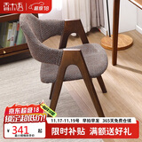 香木语实木椅子餐椅简约书房椅单人餐桌椅现代扶手椅子时尚靠背软包木椅