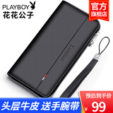 花花公子（PLAYBOY）男士钱包头层牛皮手拿真皮长款拉链包大容量多卡位送男友生日礼物 【时尚款】