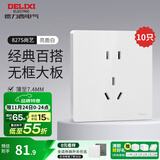 德力西（DELIXI） 开关插座面板CD827S瓷感白色五孔无框大板86型一开墙壁usb插座 正五孔10A插座10只装