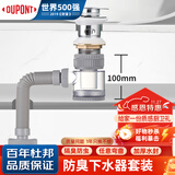 杜邦（DUPONT）洗手盆洗脸盆面盆下水管防堵塞排水管防臭漏水塞洗脸池下水器配件