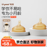 世喜吸管杯嘴 宝宝喝水 婴儿学饮杯吸管嘴 两只装