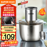 苏泊尔（SUPOR）绞肉机家用 绞馅机 碎肉机 电动多功能料理搅拌打肉饺子肉馅蒜蓉机JRJ02S-G200