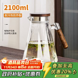 青苹果耐热玻璃水壶2.1升大容量 新中式围炉煮茶花茶壶 冷热水壶凉水壶