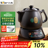 小熊（Bear）中药锅煎药壶 3.5L中药壶全自动熬药砂锅药罐中药煲电药壶电药锅 煲药熬药锅陶瓷JYH-B40Q1
