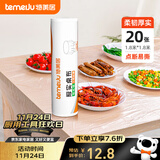特美居（temeiju）一次性桌布长方形加厚餐垫桌膜台布防水防油加大号180*180cm*20张