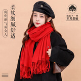 TSFUL围巾女时尚2025新款秋冬季保暖纯色披肩加大加厚防寒围脖 大红