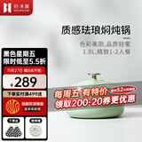 归.禾器珐琅锅多彩铸铁锅微压多功能炖锅电磁炉通用搪瓷锅平底家用汤锅 浅草绿20cm1.8L