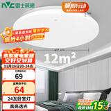 雷士（NVC）led吸顶灯阳台灯现代简约家用圆形房间卧室灯百搭灯具 24W正白光