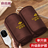 俞兆林 盐袋海盐热敷包 电加热护膝 热敷袋理疗袋膝盖热敷 单只装YB014