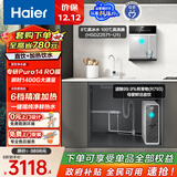 海尔（Haier）鲜活水管线机套装【R793D2U1净水器+麦浪双水路冷热款管线机HGDZ2571-U1】6年长效RO膜1200G通量