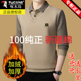 啄木鸟冬季男士假两件纯棉长袖T恤加绒加厚翻领卫衣中年宽松保暖打底衫 卡其【加厚款】 加绒 XL (175) 适合体重130-145斤