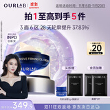OURLAB【张馨予同款】贻贝紧致油霜淡纹修护抗皱面霜护肤品送女友