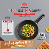 巴拉利尼（BALLARINI）意大利进口炒锅大口径含钛金镀层不粘锅电磁炉通用威尼斯黑30cm