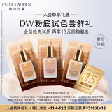 雅诗兰黛【返15元券】DW粉底液试色会员专属尝鲜礼效期至27年5月