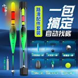小仙郎渔具配件大全自动找底滑漂配件包浮漂电池鱼漂 【绿色/变色】5g漂*1+滑漂配件包*1