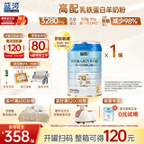 蓝河绵羊奶婴幼儿配方羊奶粉【2800mg乳铁蛋白】专利OPO新西兰进口 2段800g