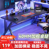 易漫电脑桌电竞桌台式桌子家用办公游戏学习写字书桌
