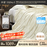 水星家纺蚕丝被100%桑蚕丝被子春秋被双人空调被芯被褥约5.1斤220×240cm