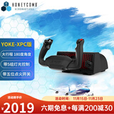 HONEYCOMB AERONAUTICAL蜂窝YOKE多功能民航飞行摇杆/蜂窝油门组合 飞行模拟器 微软模拟飞行2024 2020、XPLANE12、P3D等 蜂窝YOKE-XPC版