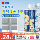 立邦美缝剂防水防霉甄美缝瓷砖地砖填缝剂美缝胶专用工具勾缝剂 【基础防霉】月光银 400g