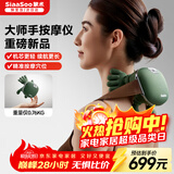 象术（SIAASOO）N7大师手肩颈按摩器 颈椎按摩器披肩颈部热敷按摩仪 送父母亲男女朋友生日礼物