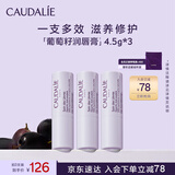 欧缇丽修护滋养润唇膏4.5G*3 舒缓温和保湿修护淡唇纹  生日礼物