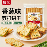 展艺香葱味苏打饼干500g 商用装独立小包咸香酥脆牛轧糖饼干烘焙即食