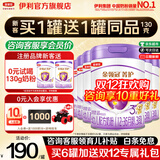 伊利金领冠菁护3段800g乳铁蛋白升级 1-3岁婴幼儿配方牛奶粉宝宝试喝 3段 800g 6罐