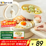 小熊（Bear）电煮锅 小电锅 宿舍小锅 电热锅 电蒸锅 学生宿舍泡面小火锅 多功能多用途DRG-F16Q2 1.6L配蒸笼