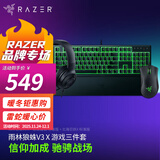 雷蛇（Razer） 炼狱蝰蛇联名款有线电竞游戏鼠标 黑色（右手人体工学 雷云3驱动 带侧键） 蝰蛇鼠标+北海巨妖X耳机+雨林狼蛛V3 X键盘