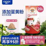 奥丁（ODIN）狗粮 大中小型犬粮泰迪金毛哈士奇德牧通用型 幼犬全价狗粮10kg