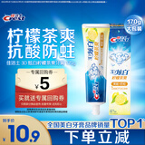 佳洁士3D炫白柠檬茶爽牙膏含氟清新口气170g京东自营新老包装混发