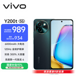 vivo Y200t 8GB+256GB 极光 国家补贴 44W 6000mAh 120Hz金刚护眼屏 双扬300%大音量 5G 拍照 手机