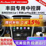 飞歌（FlyAudio）凯美瑞RAV4荣放普拉多威驰锐志导航中控大屏汽车载倒车影像一体机 EC2荣耀版四核4+64+AHD后视+安装