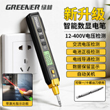 绿林电笔电工专用智能多功能家用数显查漏电神器测电笔测断线漏电
