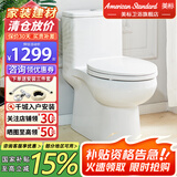 美标马桶 大冲力虹吸小户型家用节水防臭静音缓降抽水连体坐便器 1856 强劲冲力【智洁釉面】 305/300mm