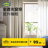 宜家（IKEA）BENGTA本格塔遮光窗帘可裁剪透光不透人卧室遮光纱帘 淡粉红色