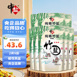中盐 纯精竹盐225g*8包【未加碘 海盐】食用无碘海盐 中盐出品