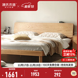 源氏木语全实木床现代简约橡木多功能主卧大床北欧风小户型卧室夜灯双人床 橡木原木色高铺1.5*2m无垫