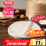 美丽雅蒸笼布纯棉纱布30cm大号食品用包子馒头饺子蒸锅垫不粘过滤布屉布