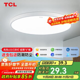 TCL吸顶灯led卧室灯全屋灯具套餐阳台餐厅现代简约三防灯24W白光