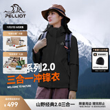 伯希和（Pelliot）【经典2.0山野】冲锋衣三合一男女秋冬户外防水防风保暖外套夹克 【女款】曜石黑 | 两件套/四季款 L 女 115-125斤 男131-152