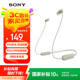 索尼（SONY） WI-C100 无线蓝牙耳机 颈挂式 IPX4防水运动耳机 约25小时续航 灰褐色
